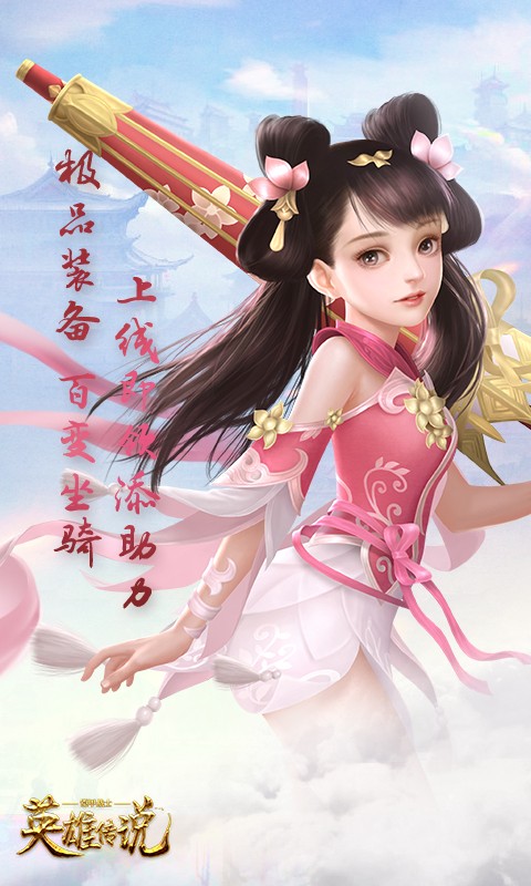 鎧甲戰士英雄傳說 百度版