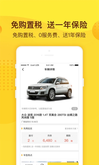 花生好車
