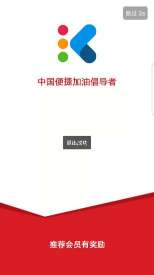 考拉加油