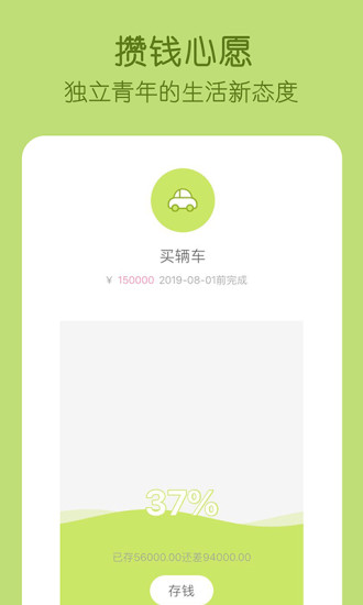 米丫記賬