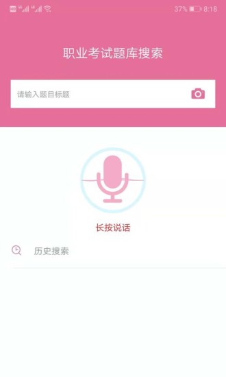 我要搜題網