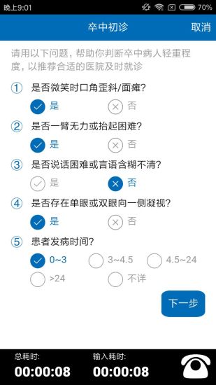 智協(xié)速救