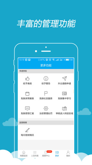 矯e通