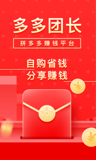 多多團長