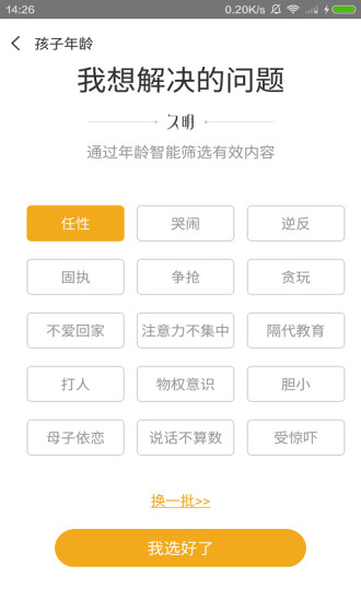 久明管孩子
