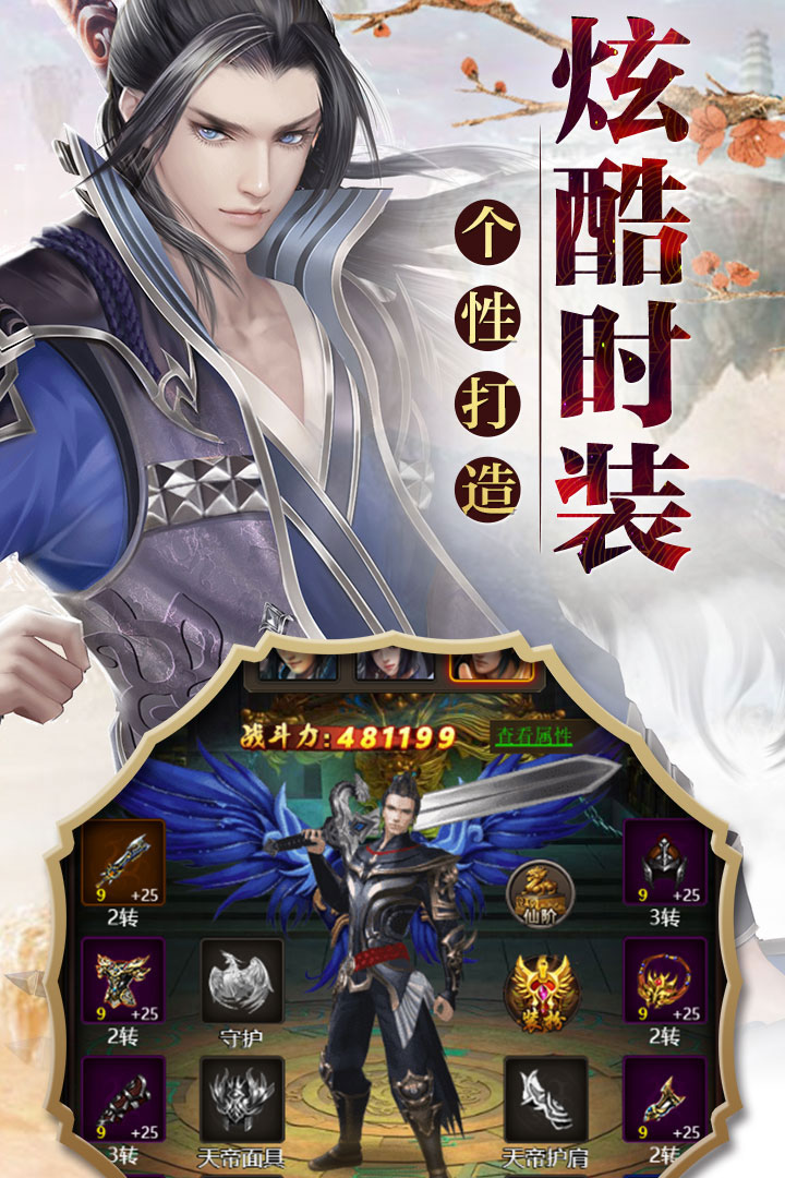 圣光之刃 九游版