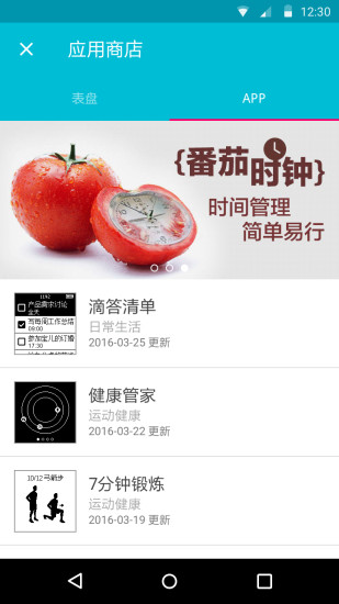 麥步手表