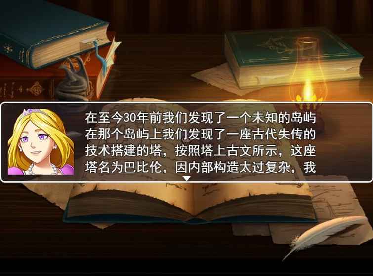 巴比倫迷宮塔