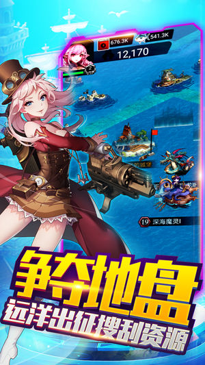 海魂戰(zhàn)姬