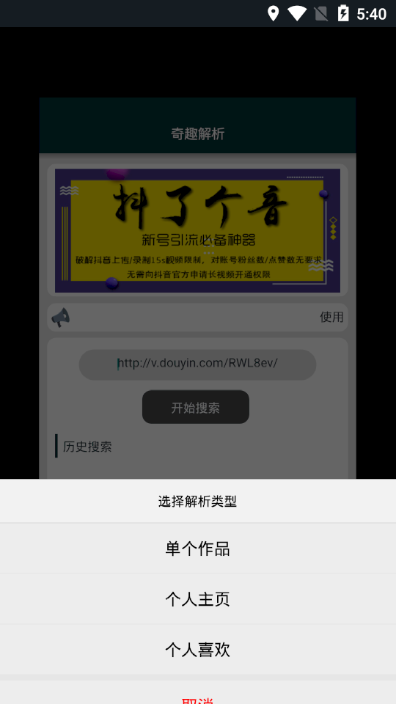 奇趣解析