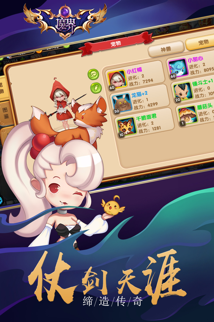 魔界 九游版