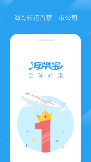 海帶寶