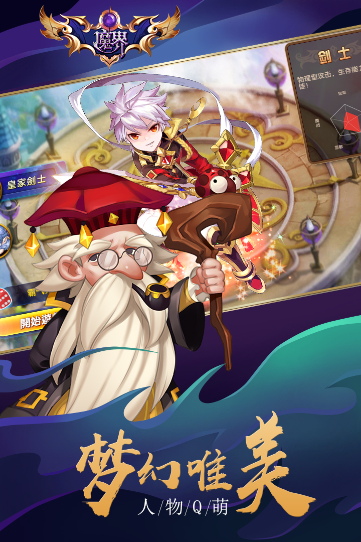 魔界 九游版