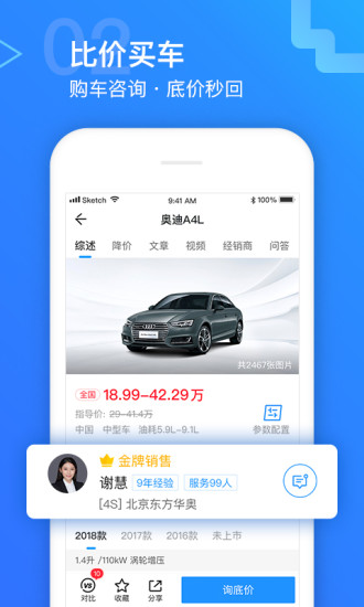汽車大全