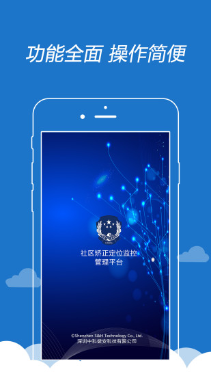 矯e通
