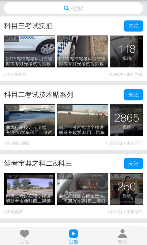 駕考科目二視頻