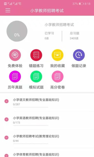 我要搜題網