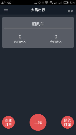 大昌優(yōu)駕