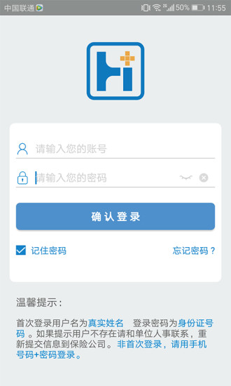 理賠查詢系統(tǒng)