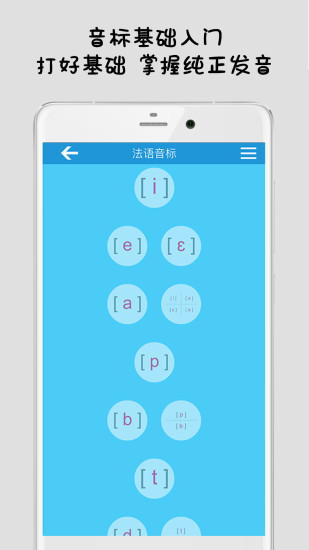 法語入門到精通