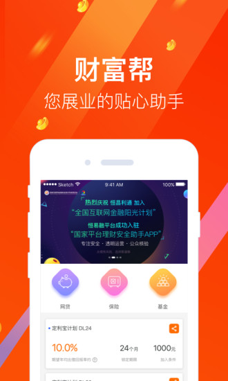 財富幫