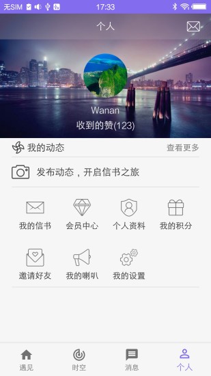 信書