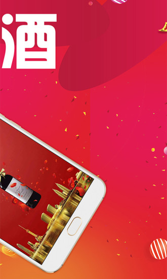 優(yōu)品紅酒