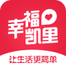 幸福凯里