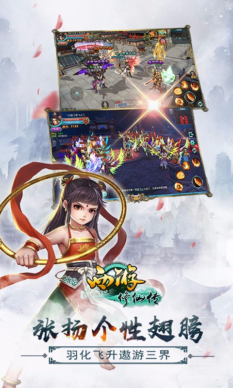 西游修仙傳BT 果盤版