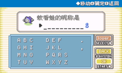 口袋妖怪特別篇赤beta2 漢化版
