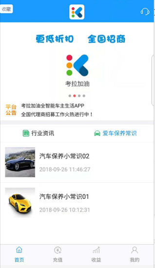 考拉加油