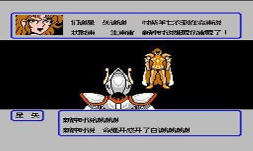 圣斗士星矢：黃金傳說(shuō)完結(jié)篇