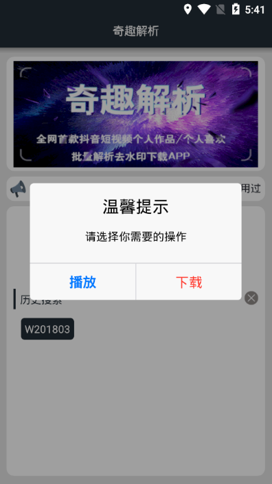 奇趣解析