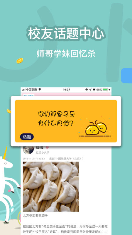 觸觸