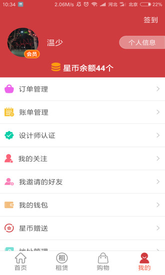 易戴寶