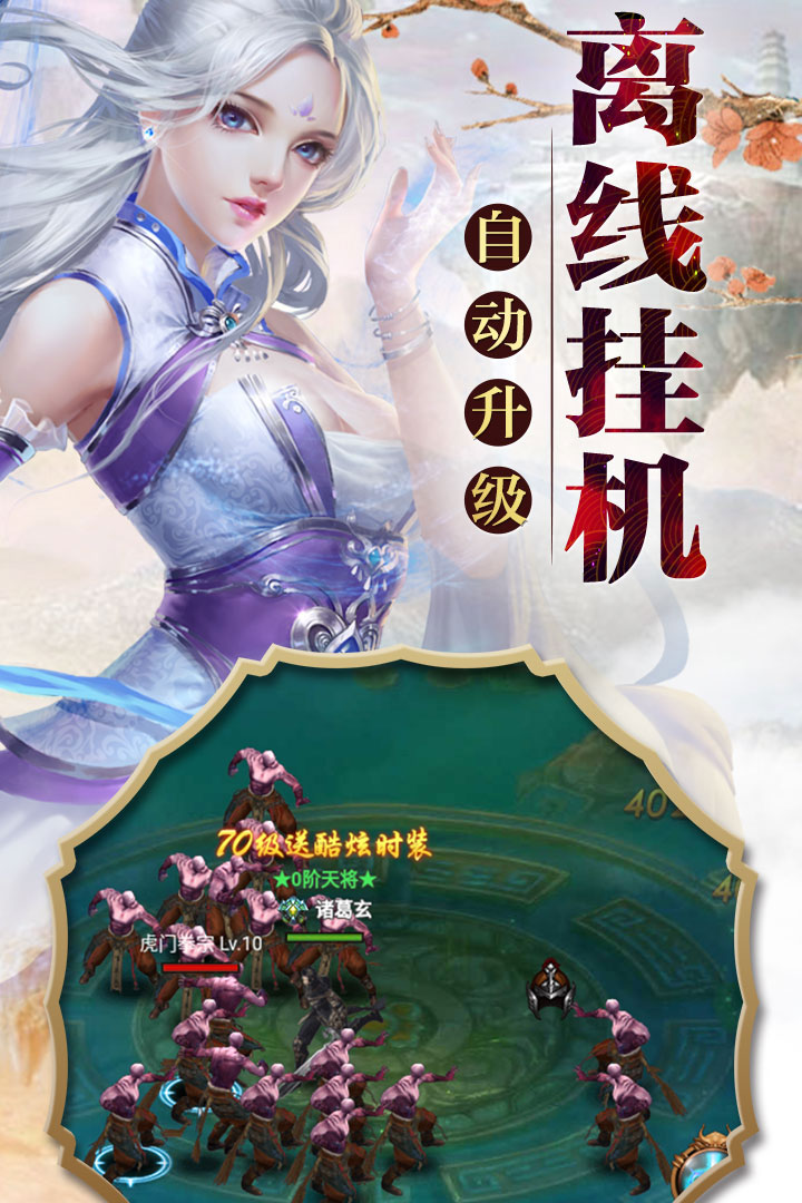 墨香傳 九游版