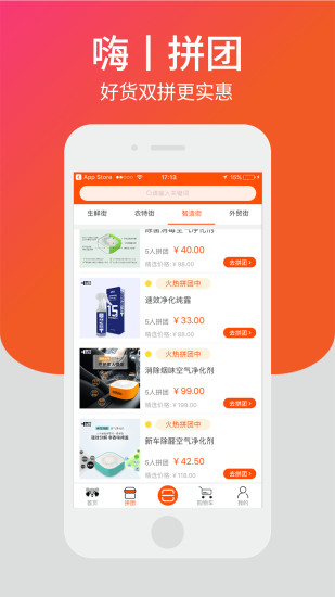 鄰嗨新零售