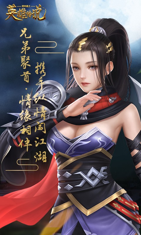 鎧甲戰士英雄傳說 百度版