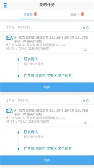 途虎快送