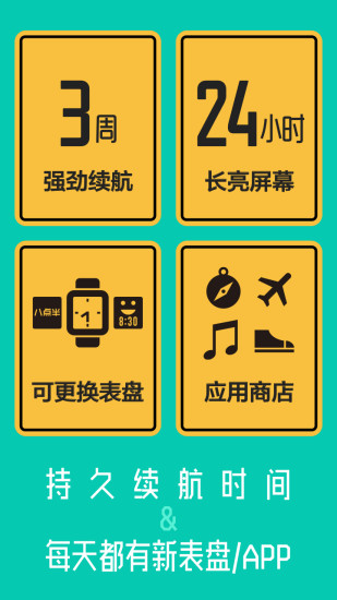 麥步手表
