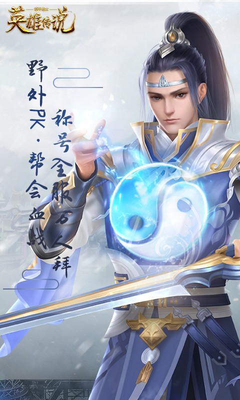 鎧甲戰士英雄傳說 百度版
