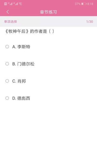 我要搜題網