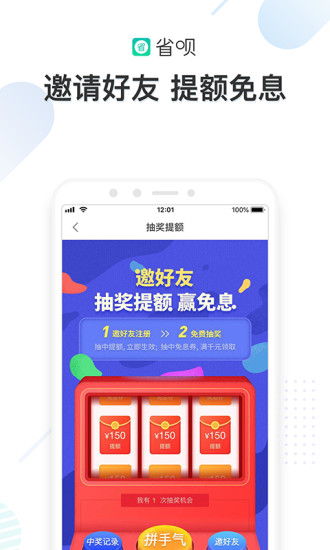 省唄
