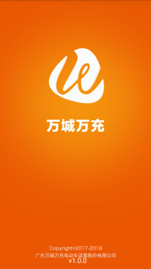 萬城萬充