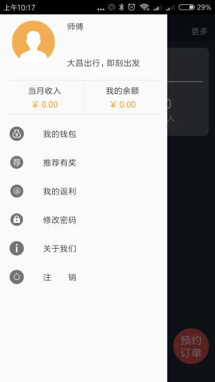 大昌優(yōu)駕