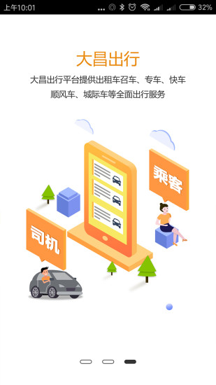 大昌優(yōu)駕