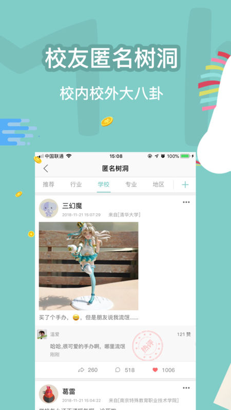觸觸