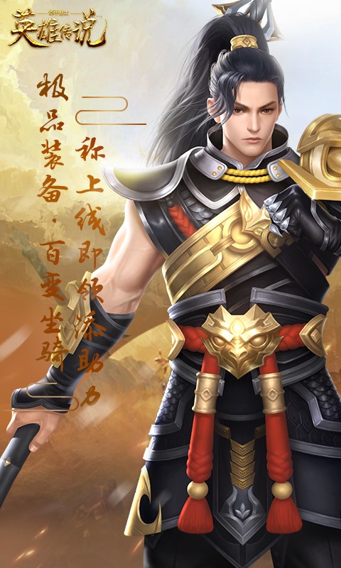 鎧甲戰士英雄傳說 百度版
