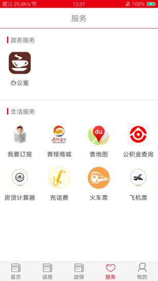 青海日?qǐng)?bào)