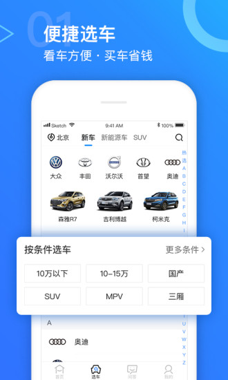 汽車大全